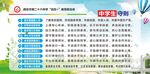 中学生守则