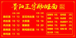 贵阳肠旺面