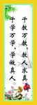 教室标语