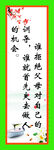 教室标语
