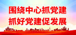 围绕中心