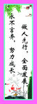 教室标语