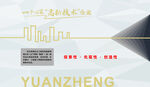 企业展板荣誉墙设计
