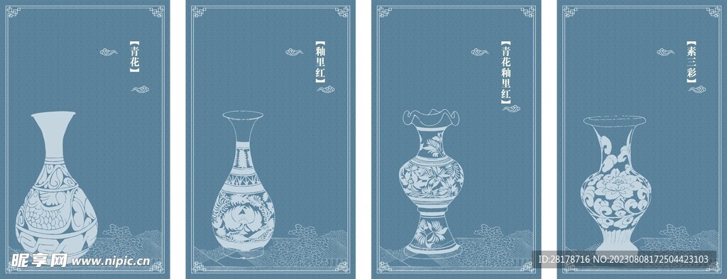 陶瓷