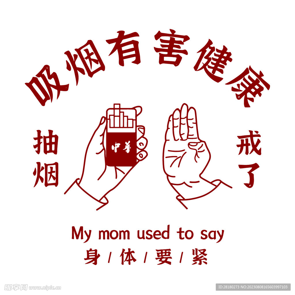 个性服装印花