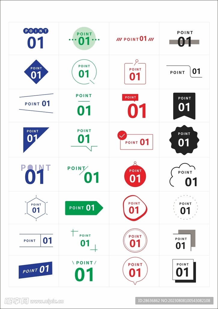 数字序号标题排版