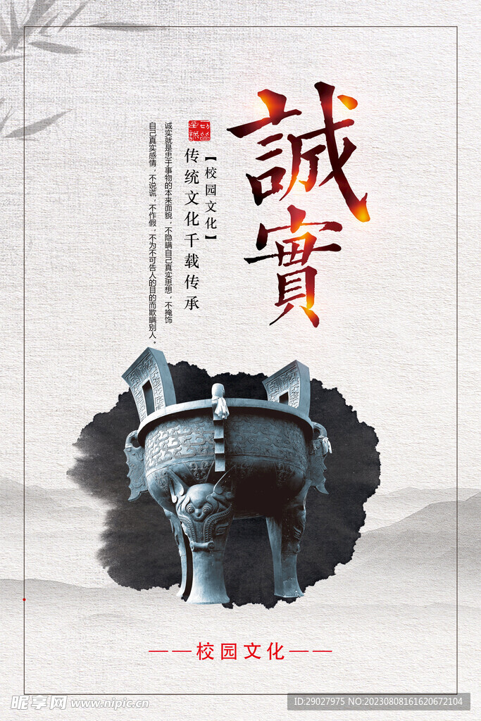 校园文化