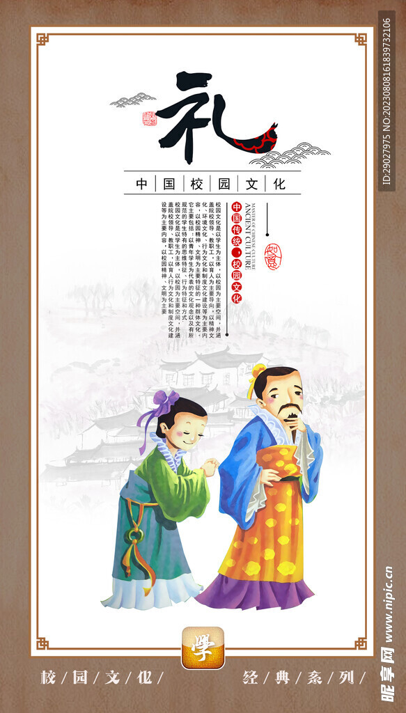 校园文化