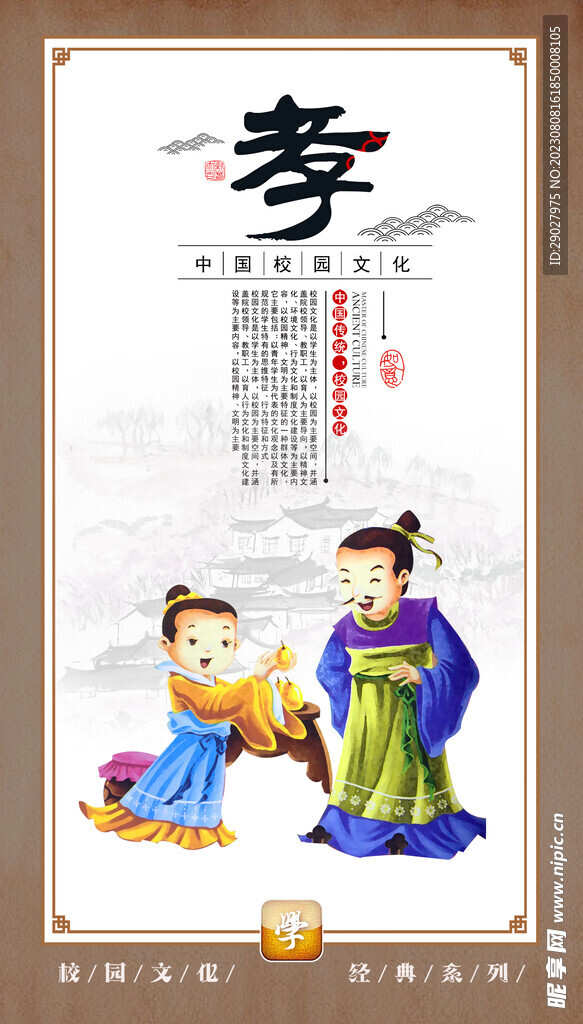 校园文化