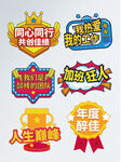 励志手举牌