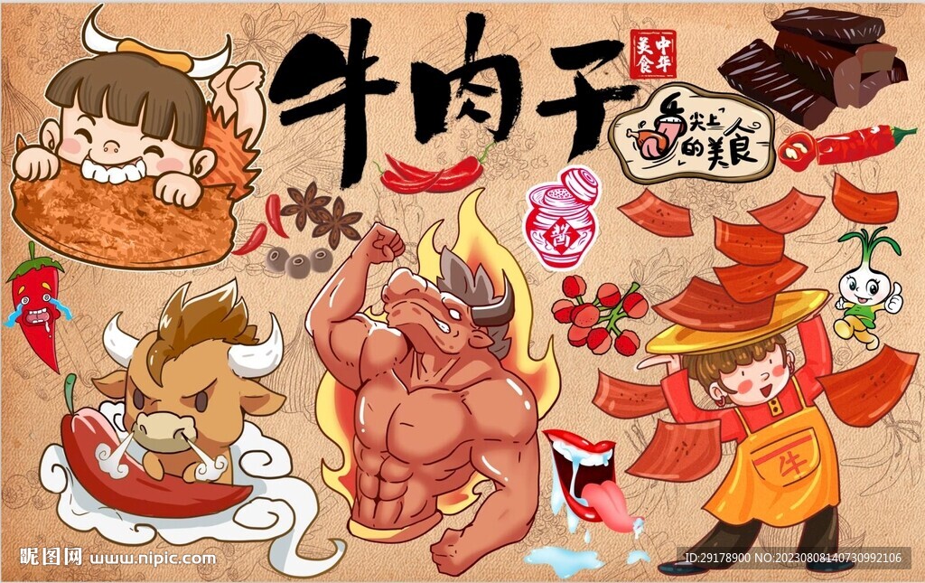 牛肉干图片