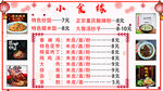 早餐价目表