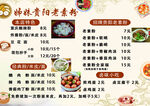 素粉菜单 