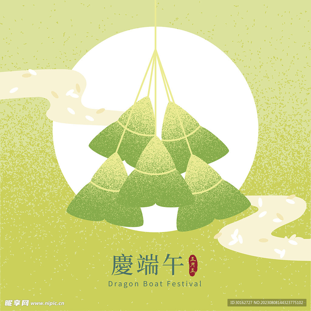 端午节创意海报