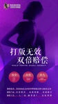 私密保养护理