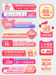 七夕情人节促销标签