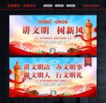 文明创建
