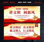 文明创建