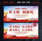 文明创建