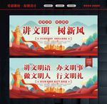 文明创建