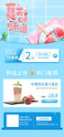 夏天清凉饮品海报
