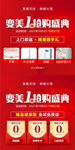医美九宫格模板