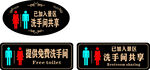 卫生间