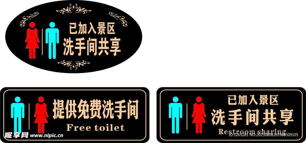 卫生间