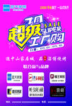 超级工厂购