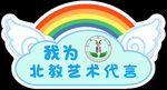 幼儿园手举牌