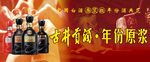 名酒