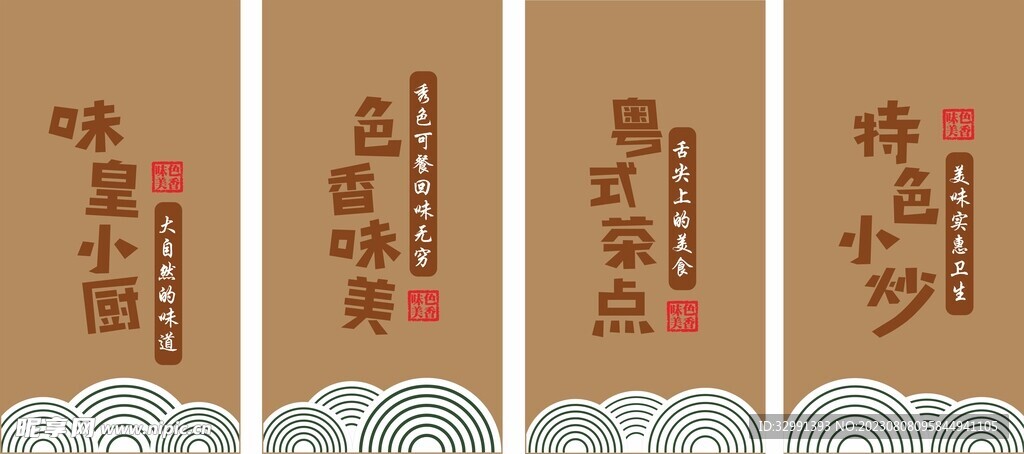 橱窗贴