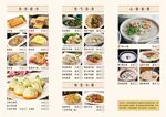 餐牌折页