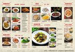 湘味菜牌