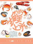 生鲜上市