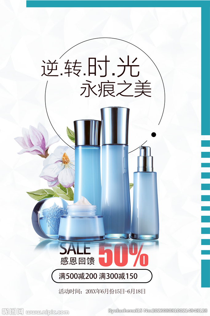 护肤品
