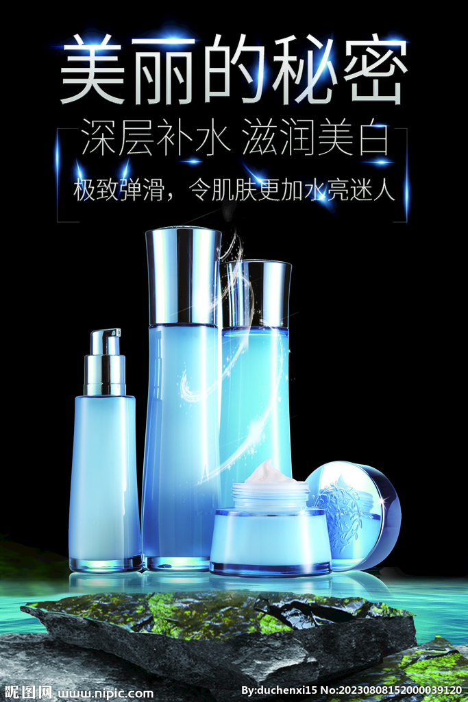 护肤品