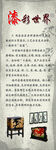 漆彩工艺