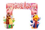 浪漫表白