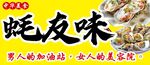  生蚝