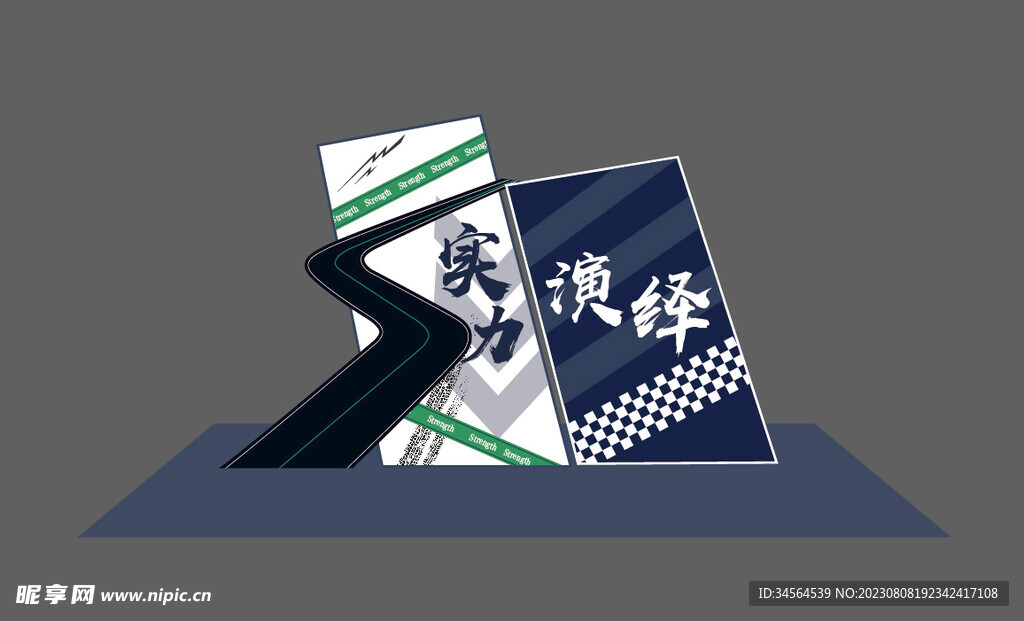 美陈
