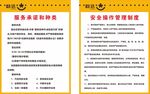 工作制度牌
