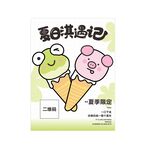 夏日冰淇淋海报