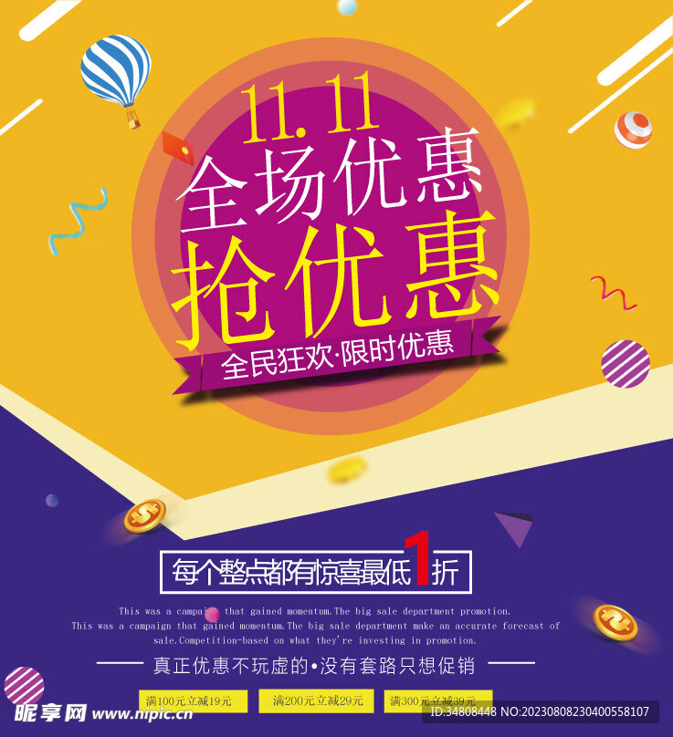 双十一