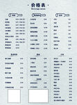 啤酒及小吃价格表