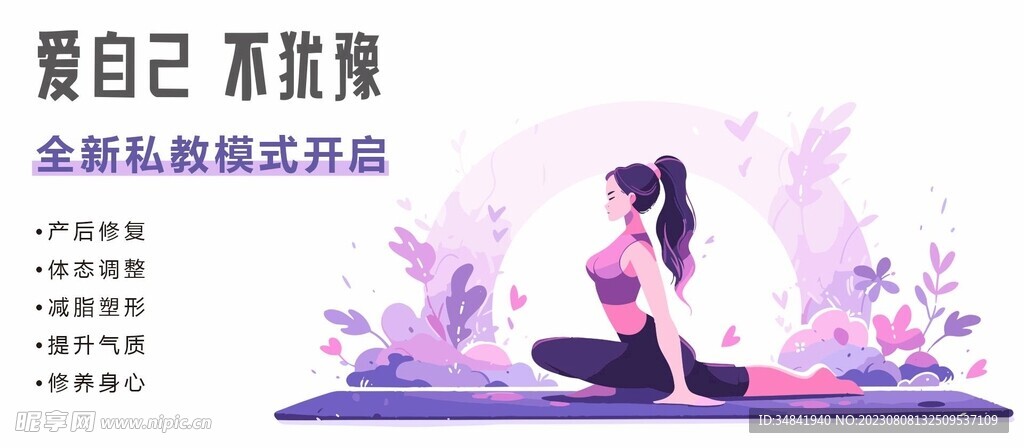 瑜伽