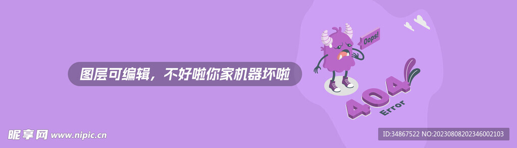 banner 404 故障