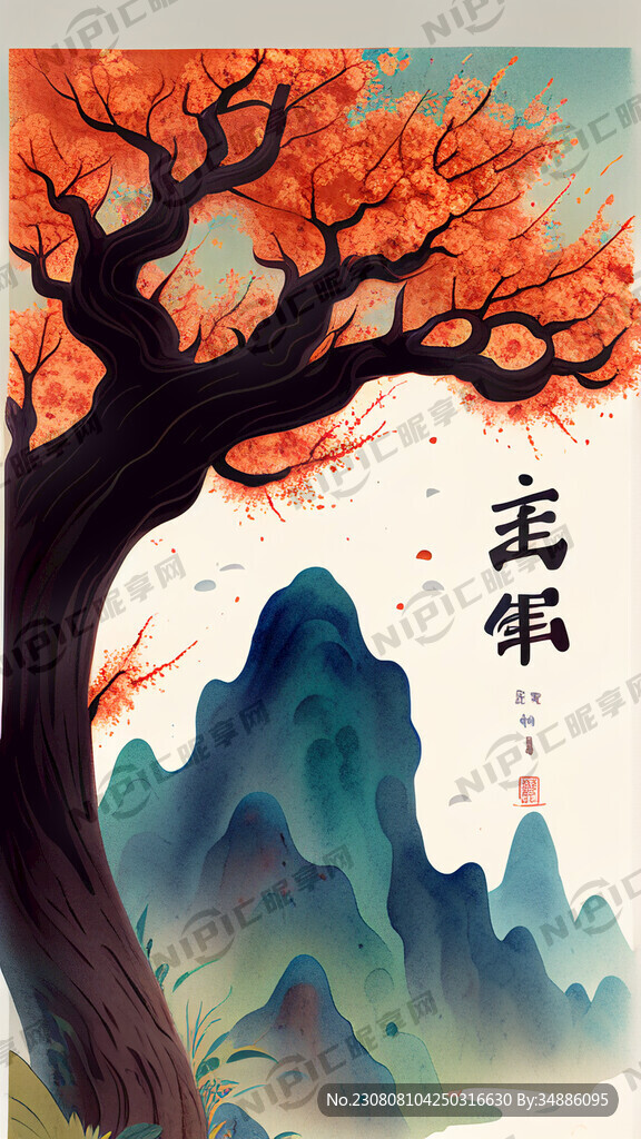 末伏二十四节气海报 插画风格