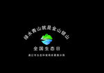 通辽市生态环境局奈曼旗分局