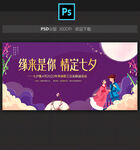 七夕